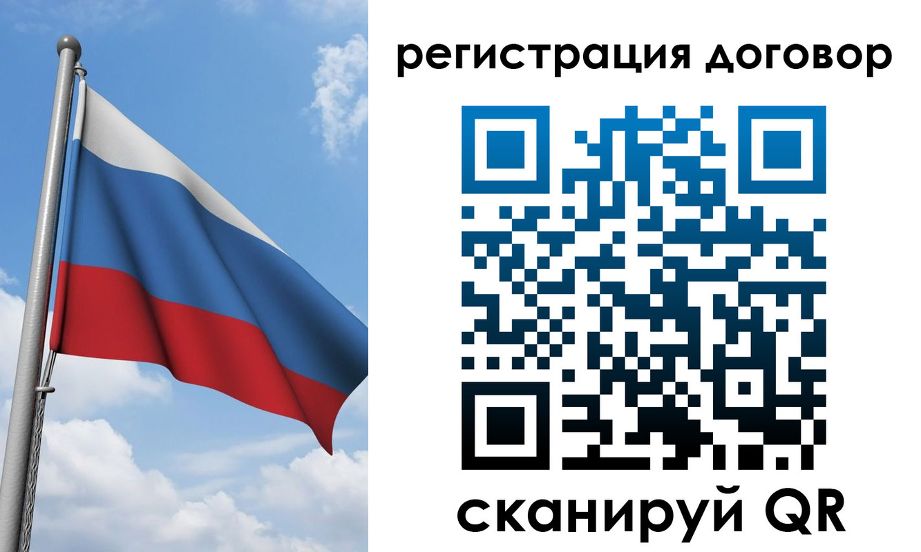 временная регистрация для школы в Московской области