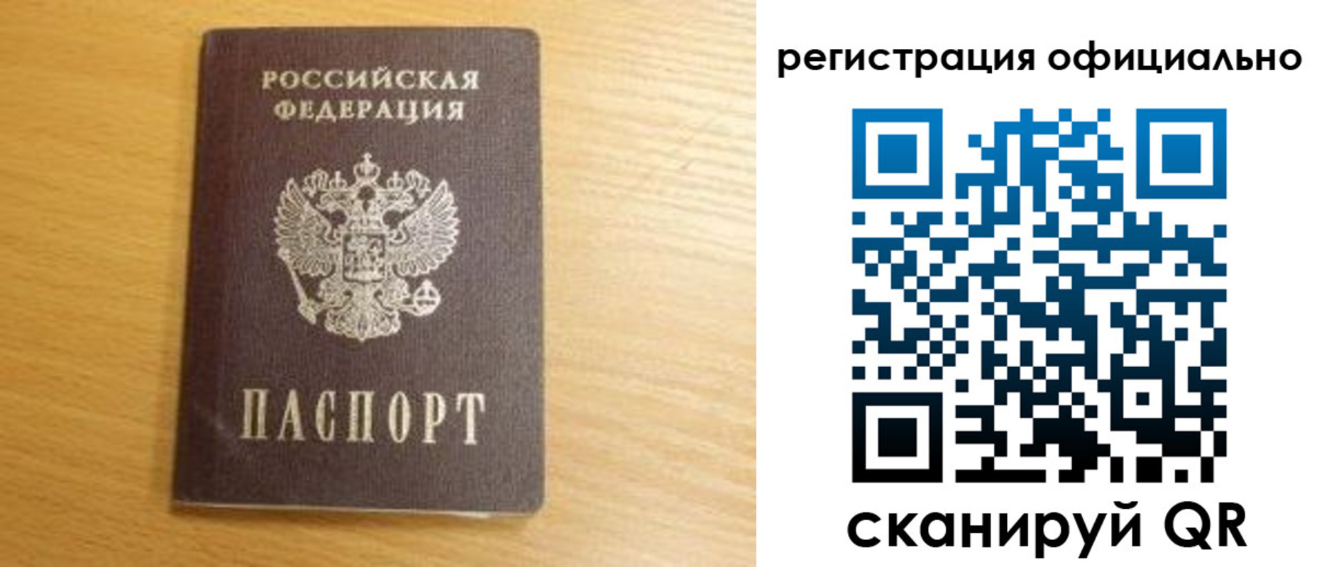 временная регистрация для школы в Московской области