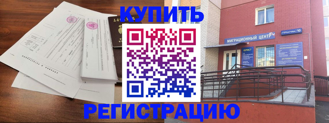 временная регистрация законно в Московской области